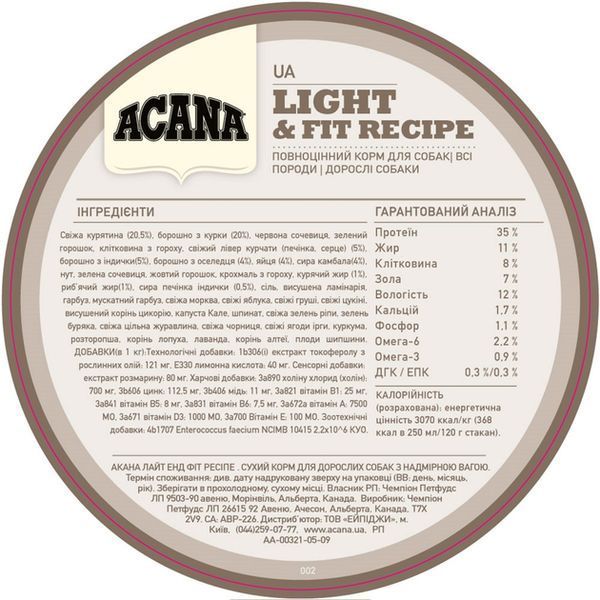 Сухий корм Acana Light and Fit для дорослих собак всіх порід, які страждають від зайвої ваги 2 кг a51220 фото